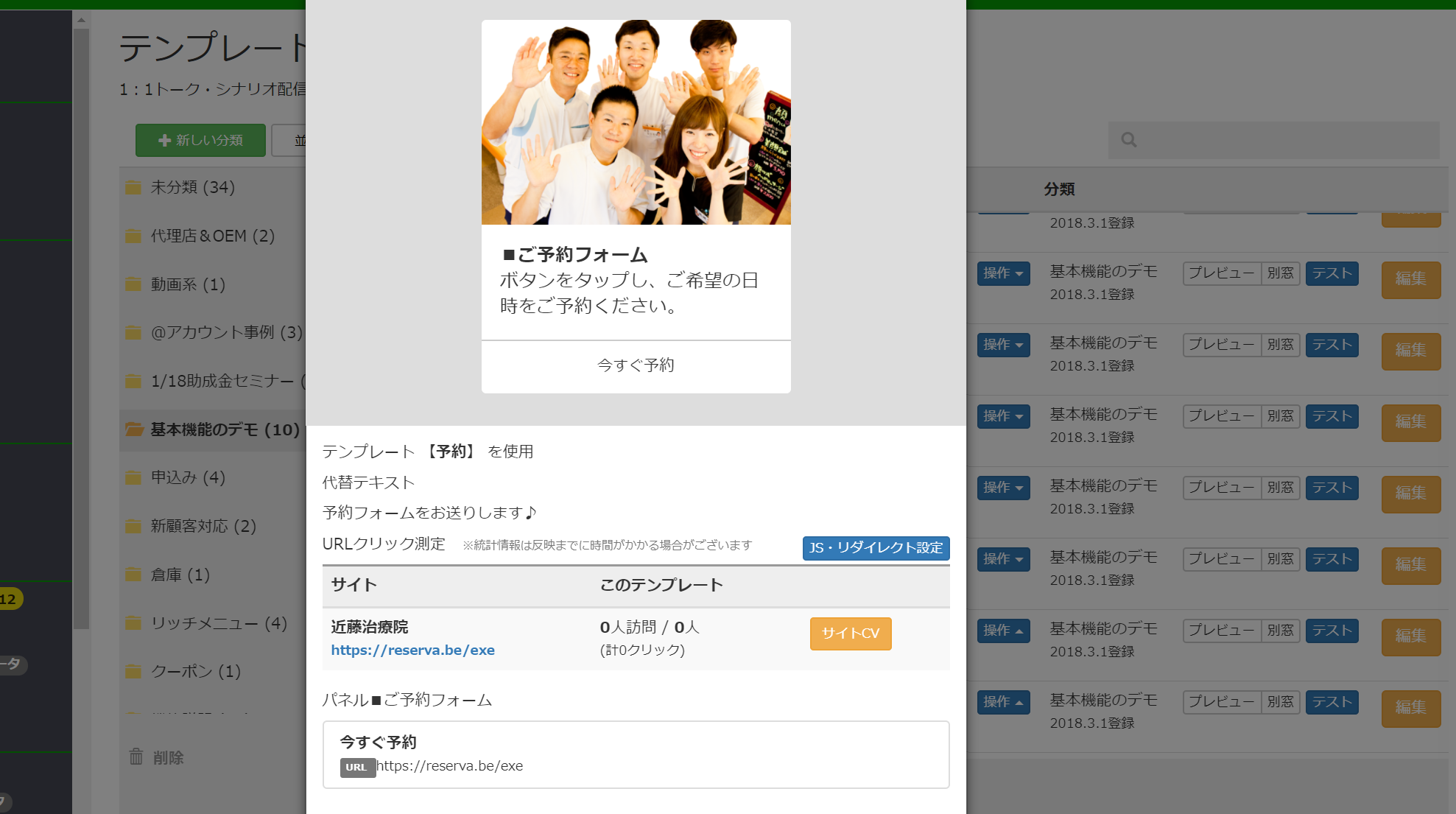 歯科のLINE@活用事例 歯科のLINE@活用事例