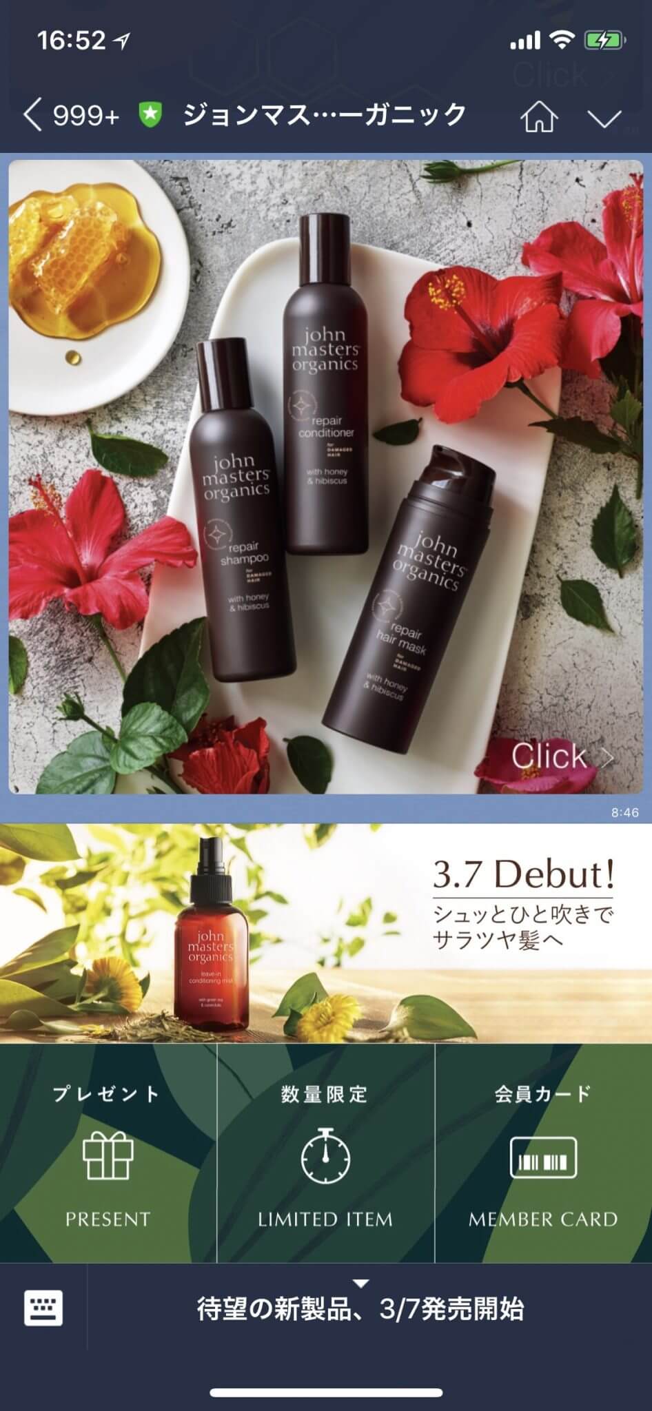 保存版 Line公式アカウントのリッチメニュー事例を集めました Lineマーケティングや販促顧客管理ならliny