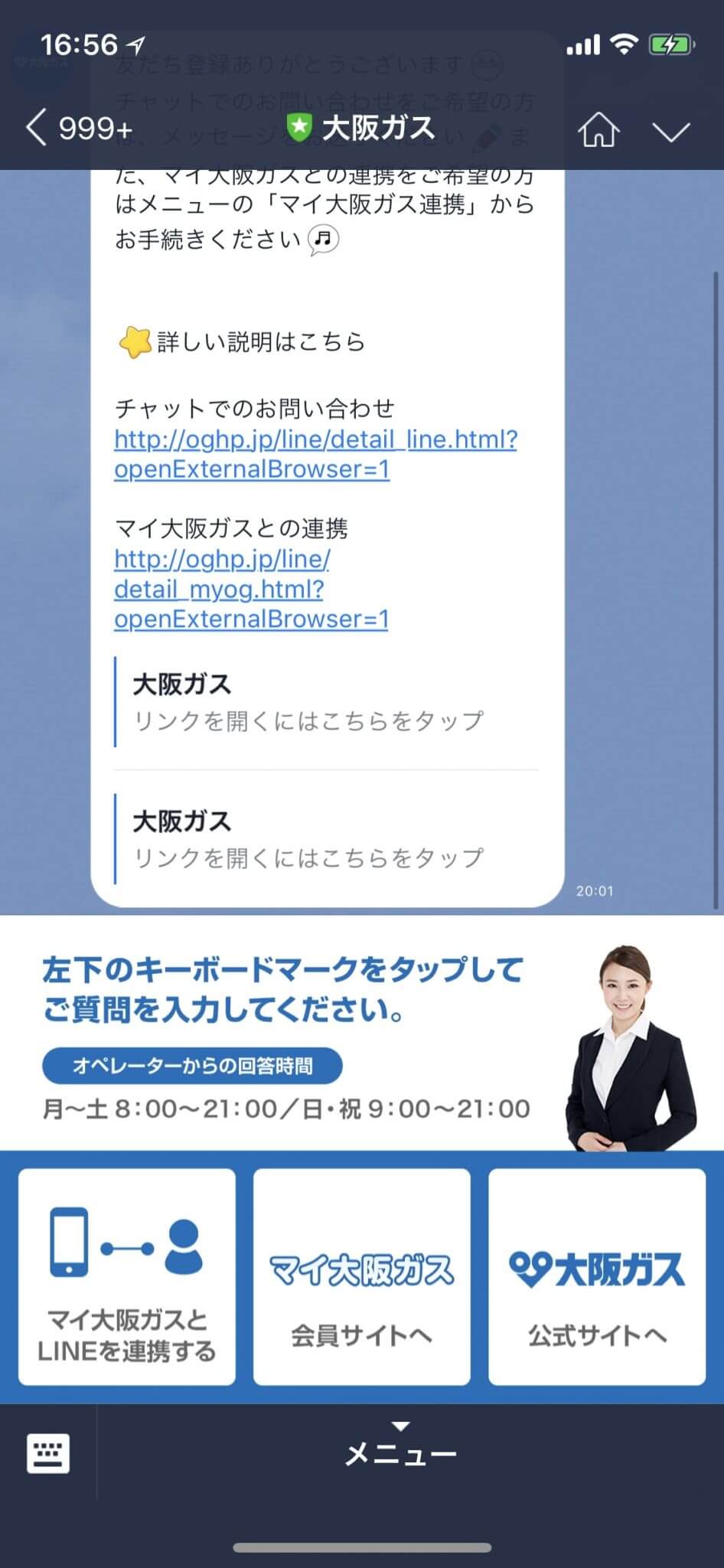 保存版 Line公式アカウントのリッチメニュー事例を集めました Lineマーケティングや販促顧客管理ならliny
