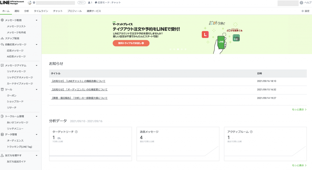 管理画面