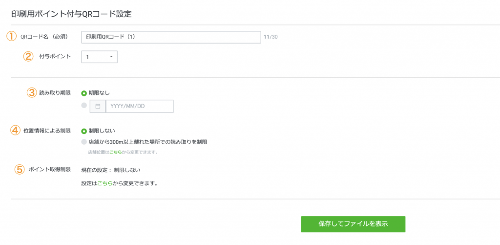 カード配布QR