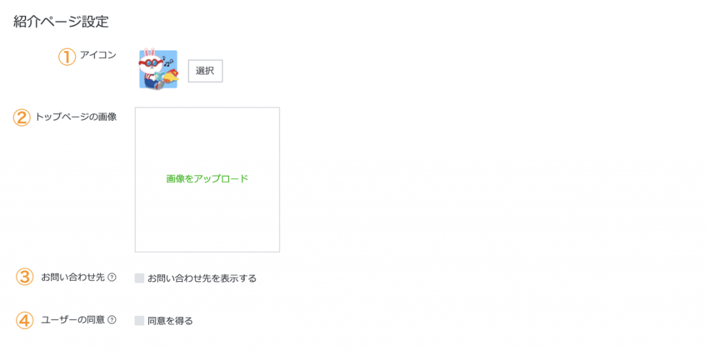 紹介ページ