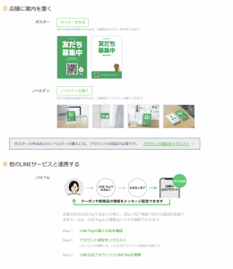 友だちを増やす2
