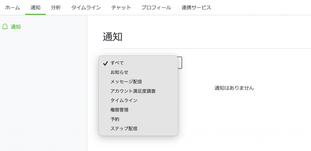 通知