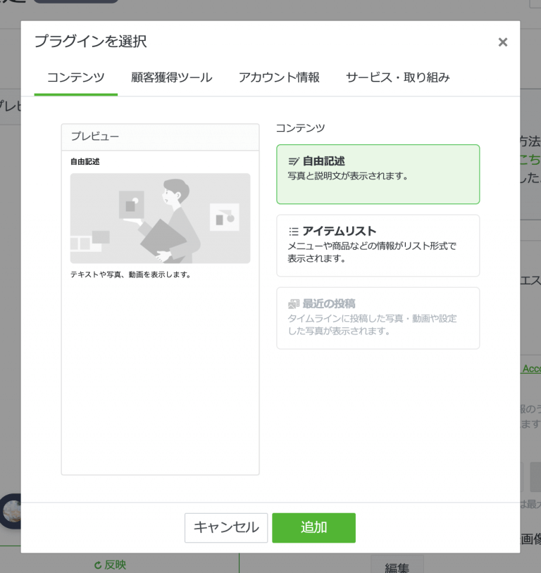 プラグイン