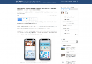 滋賀県のLINE公式アカウントにLinyが採用 滋賀県のLINE公式アカウントにLinyが採用