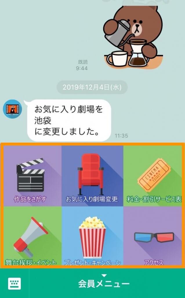 リッチメニュー画像