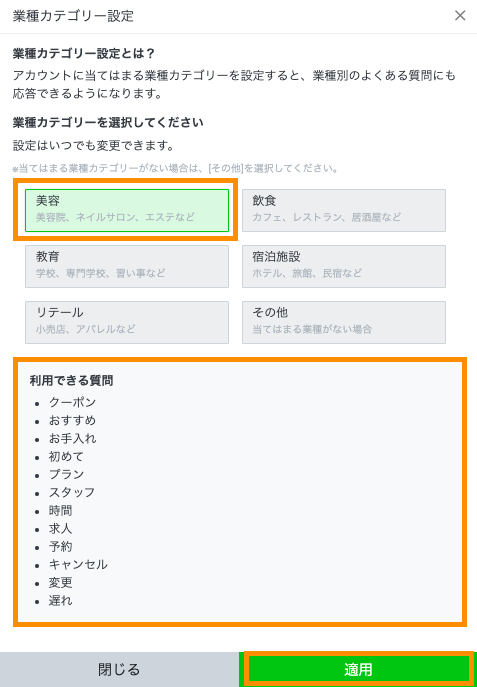 LINE公式アカウントの自動返信・AI応答メッセージを使ってみた【自動 