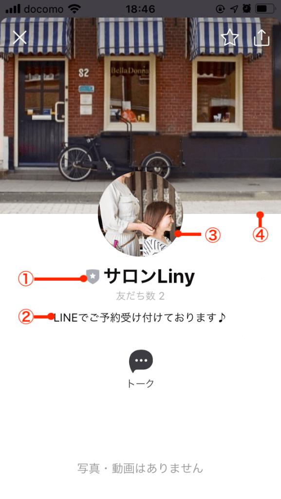 アカウント情報の設定 アカウント情報