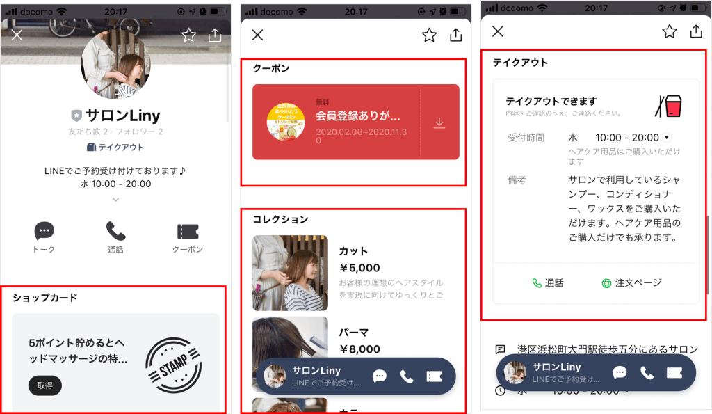 コレクションの設定 コレクション