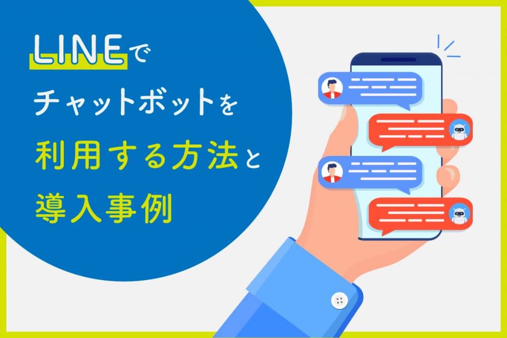 line フリーチャット – line チャット 作り方 – BEIORX