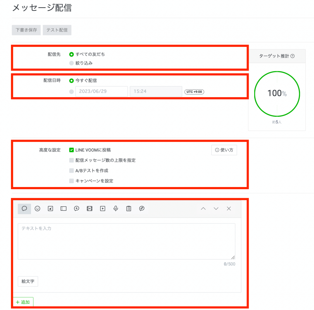 LINE公式アカウントのメッセージ配信の方法とコツとは?配信時間や頻度について - LINE公式アカウントの販促や顧客管理ならLiny
