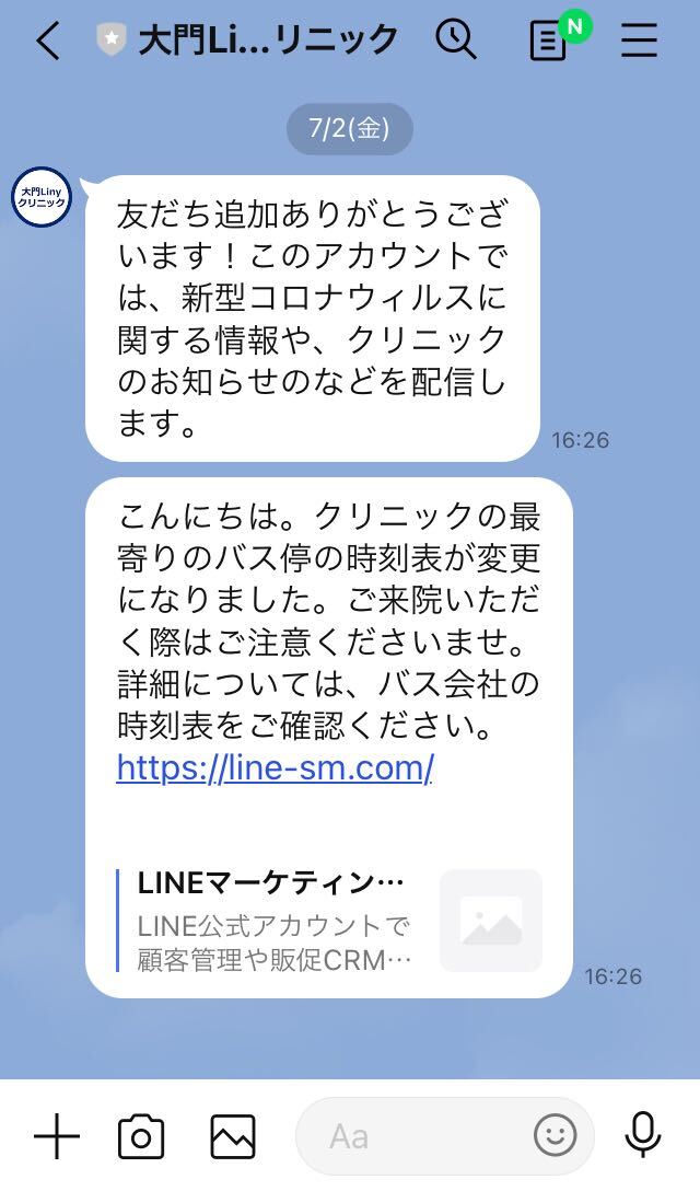 一斉配信