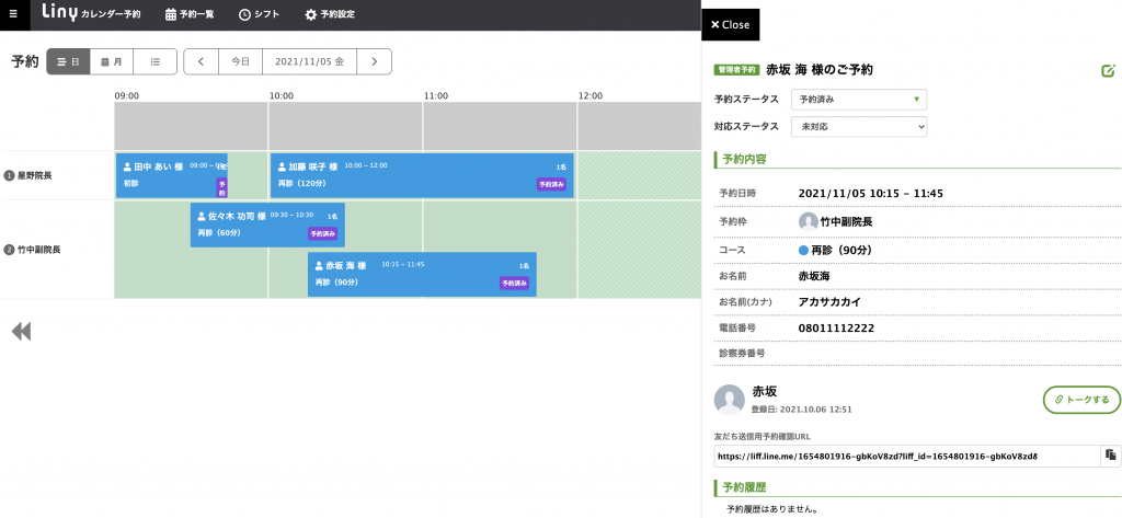 顧客情報