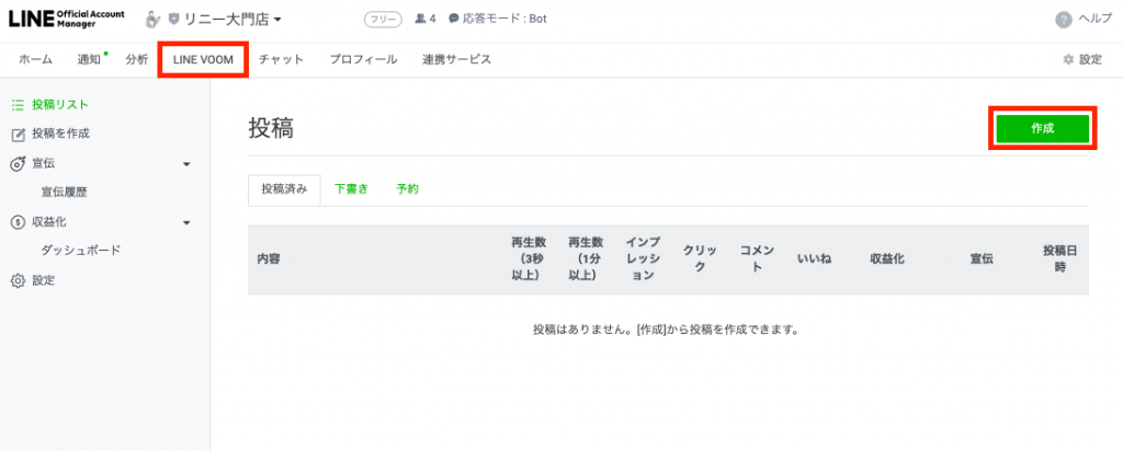 zoom投稿