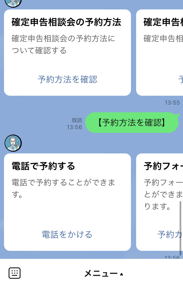 よくあるお問い合わせ